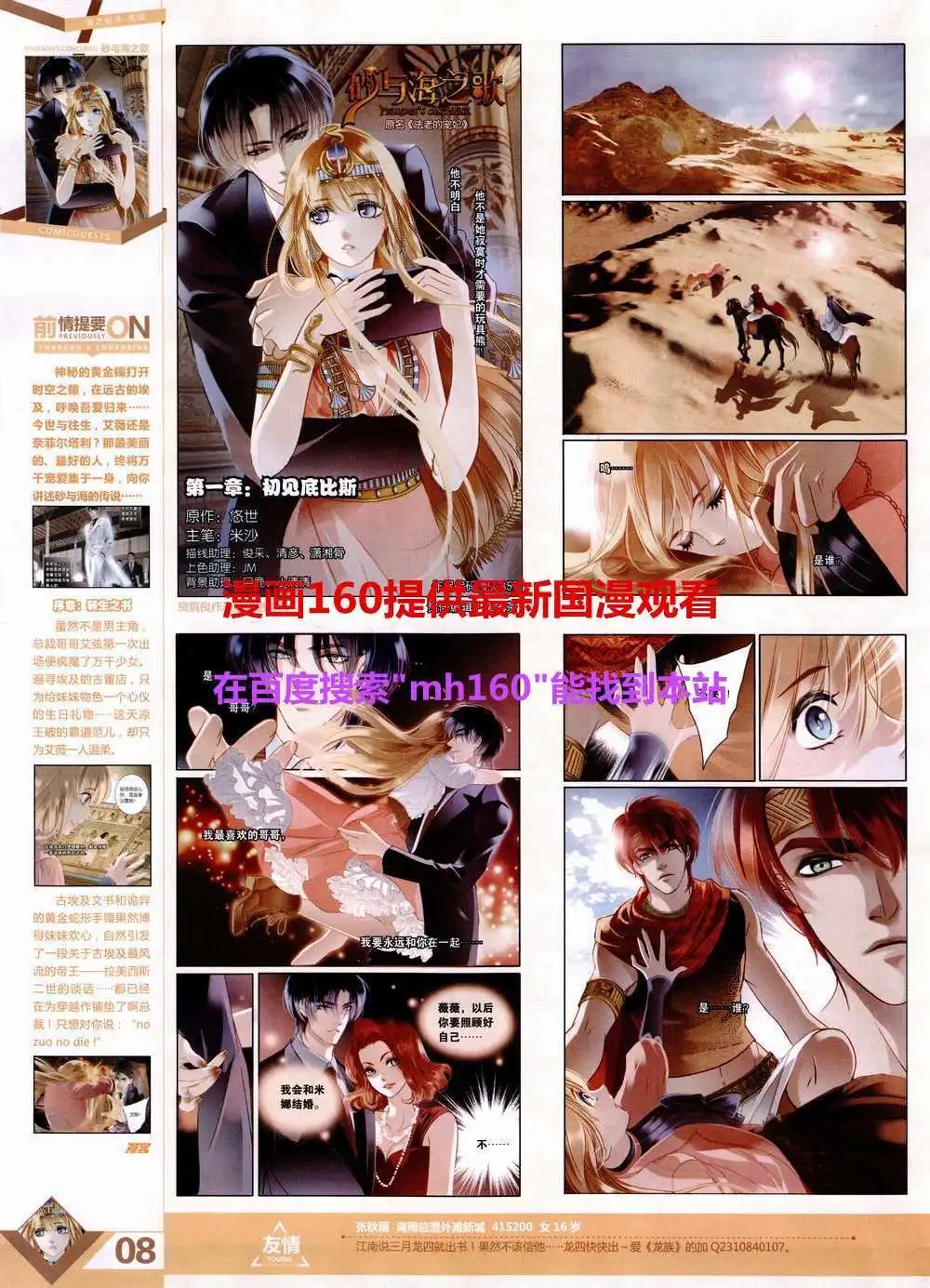 第357期 全本