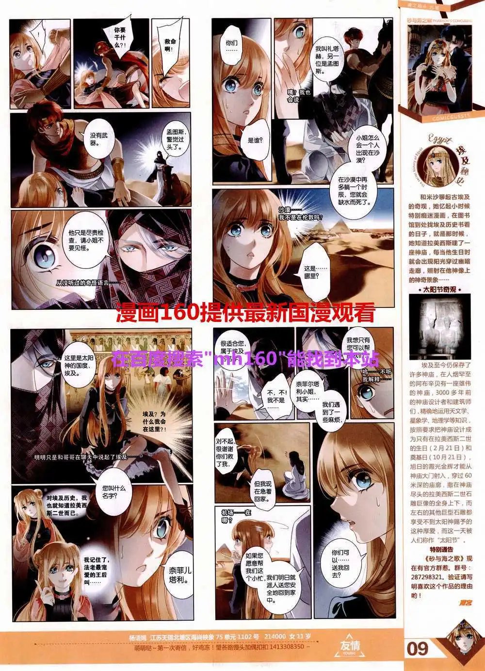 第357期 全本