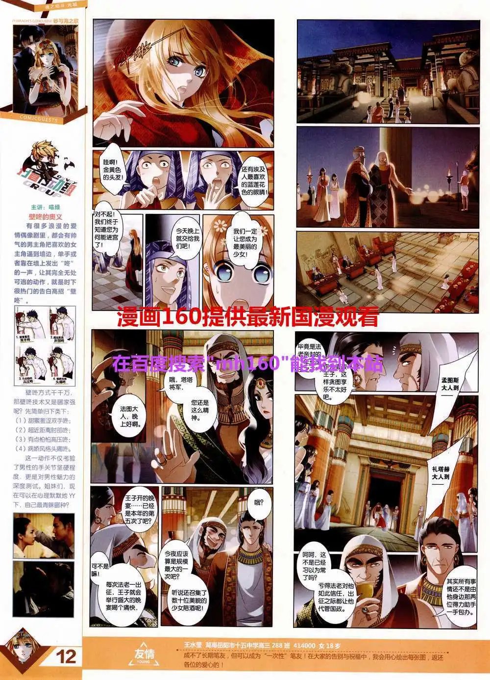 第357期 全本