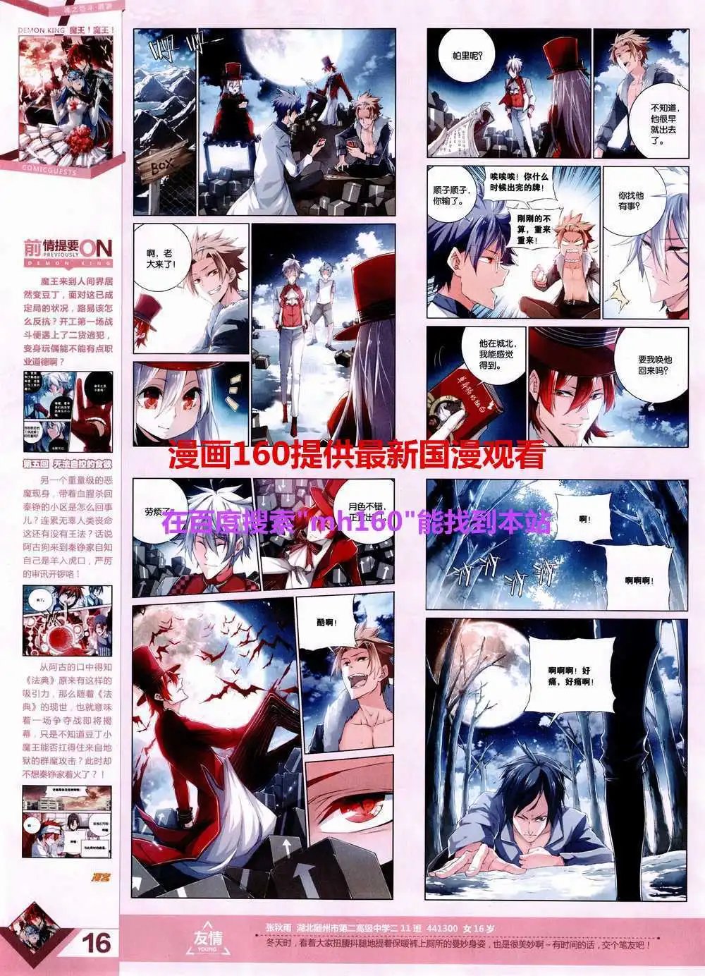 第357期 全本