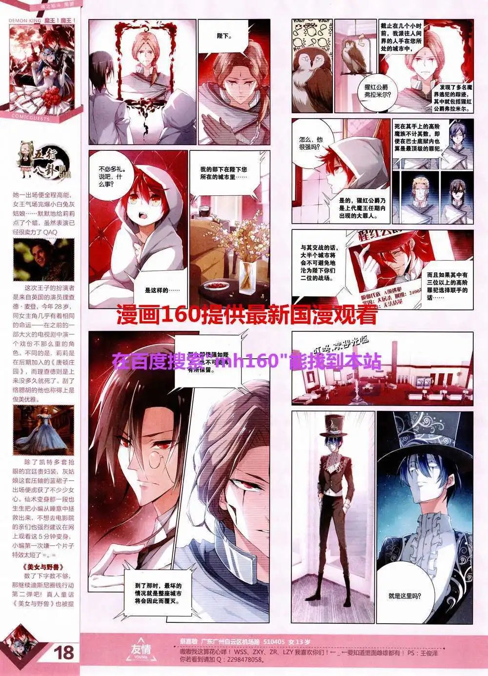 第357期 全本
