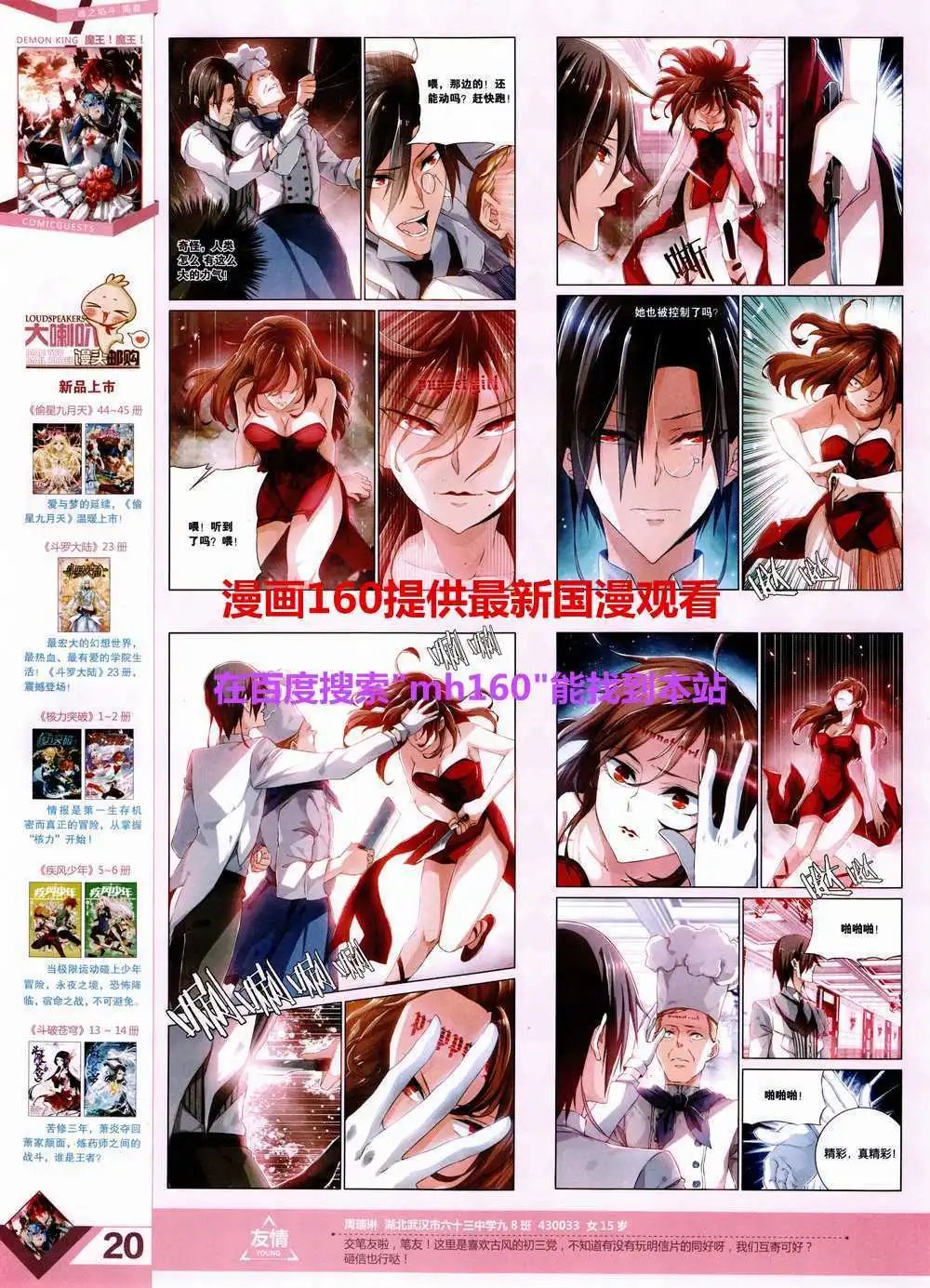第357期 全本
