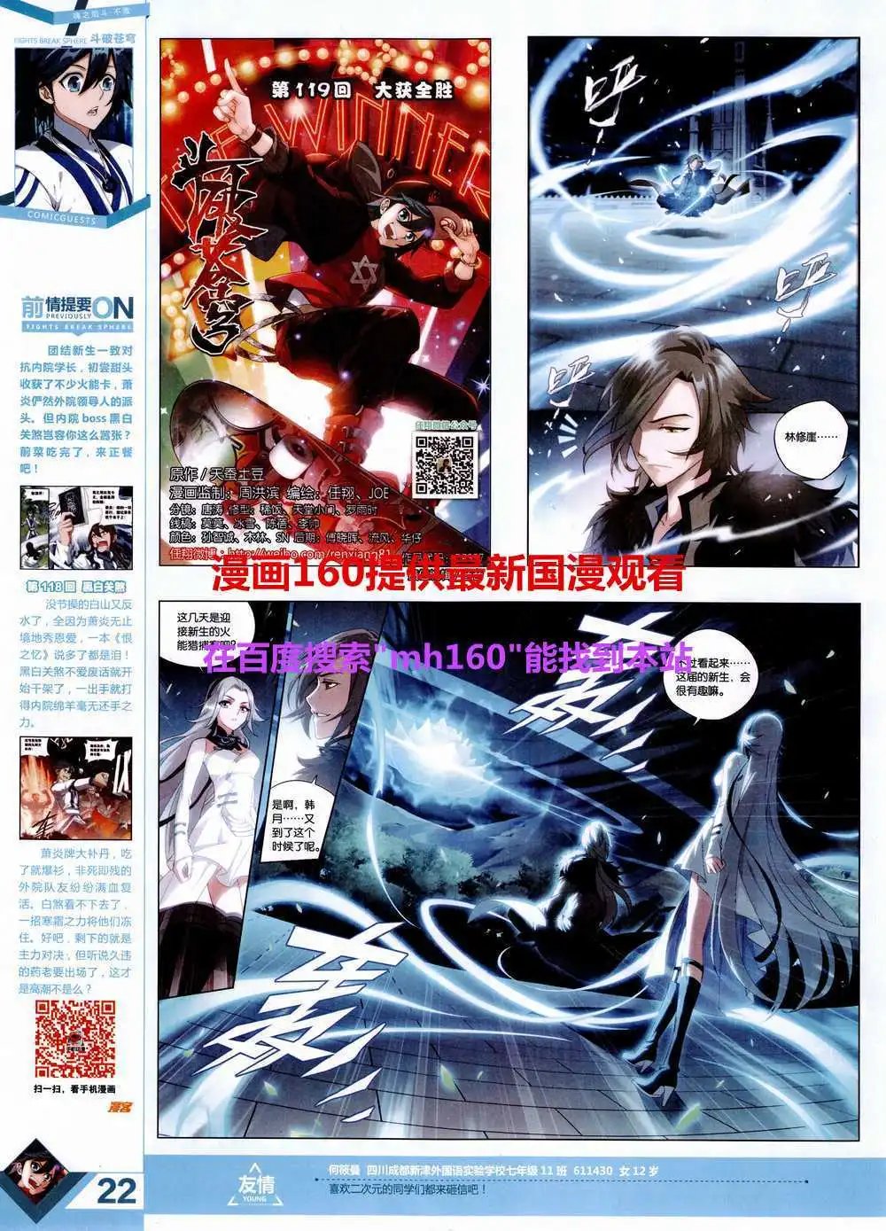 第357期 全本