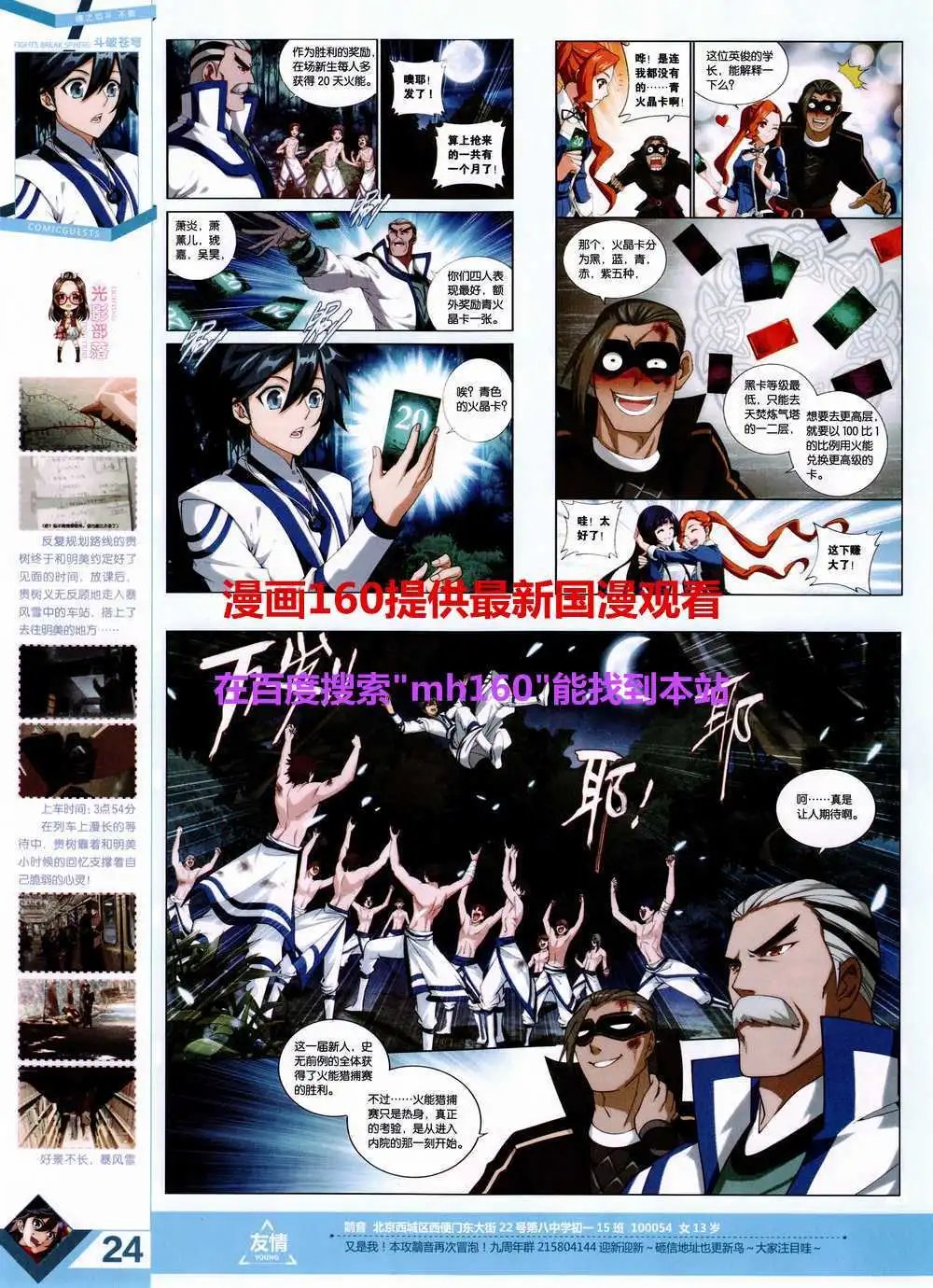 第357期 全本
