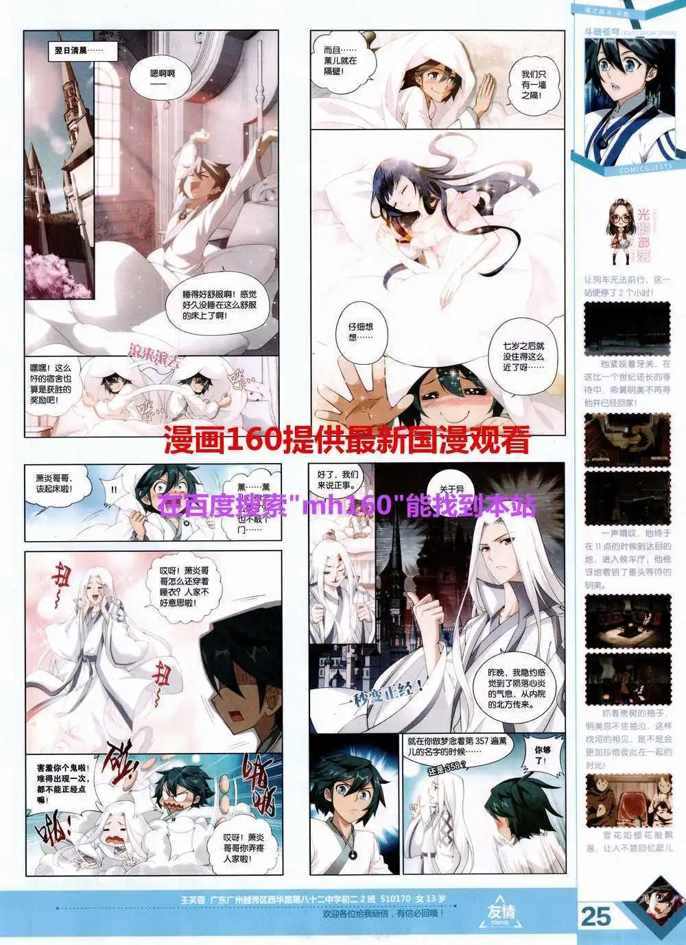 第357期 全本