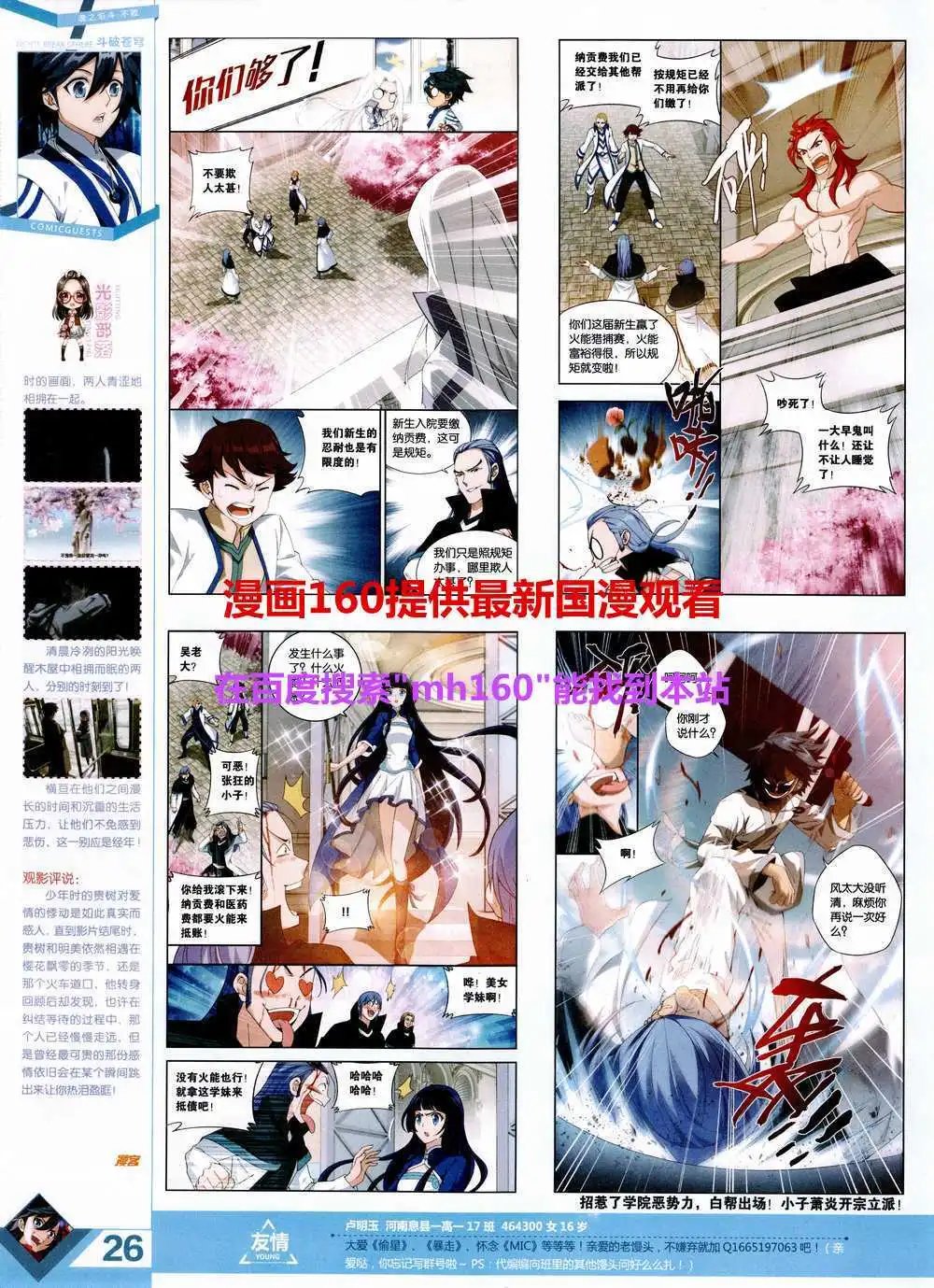 第357期 全本