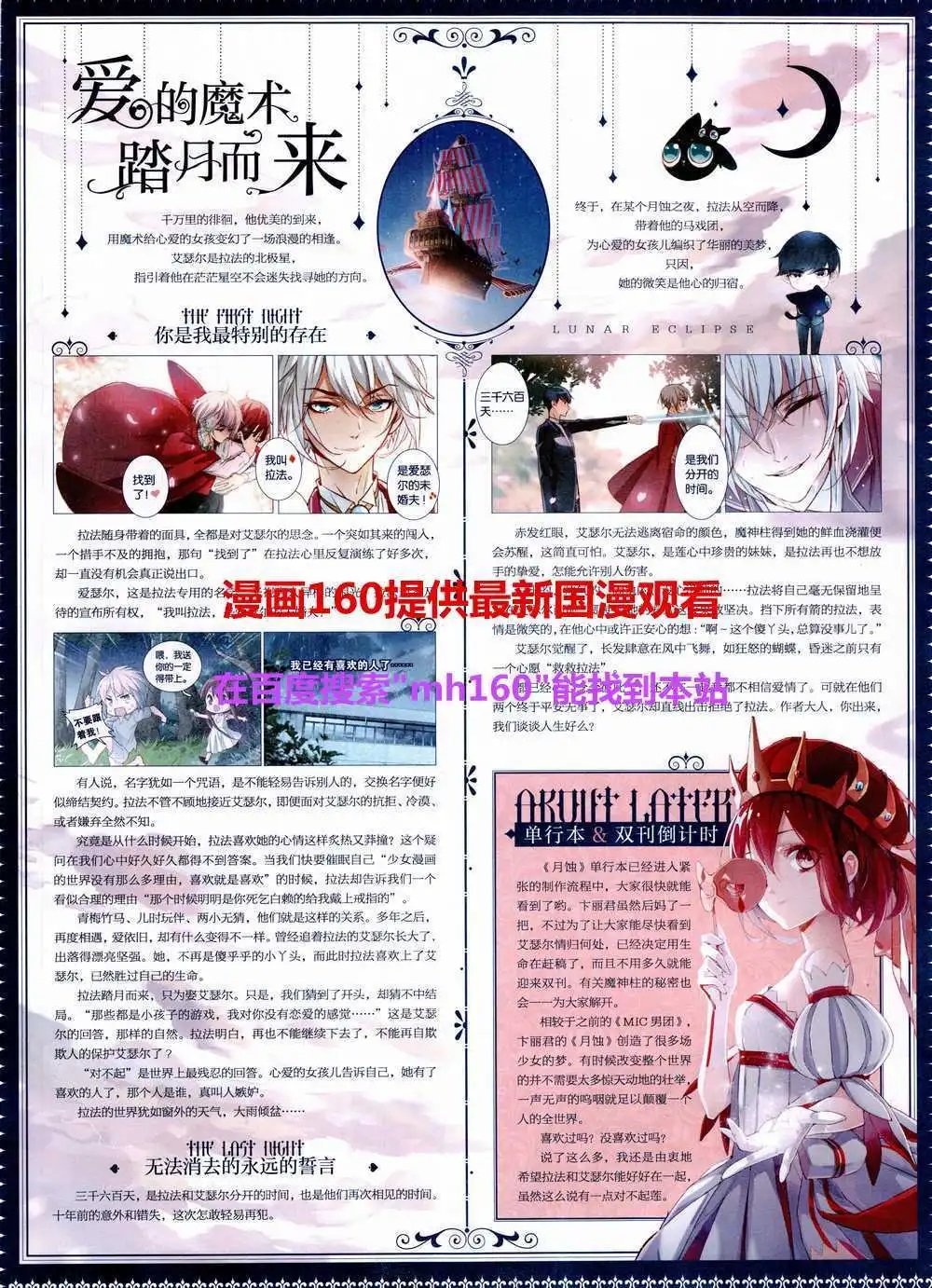 第357期 全本