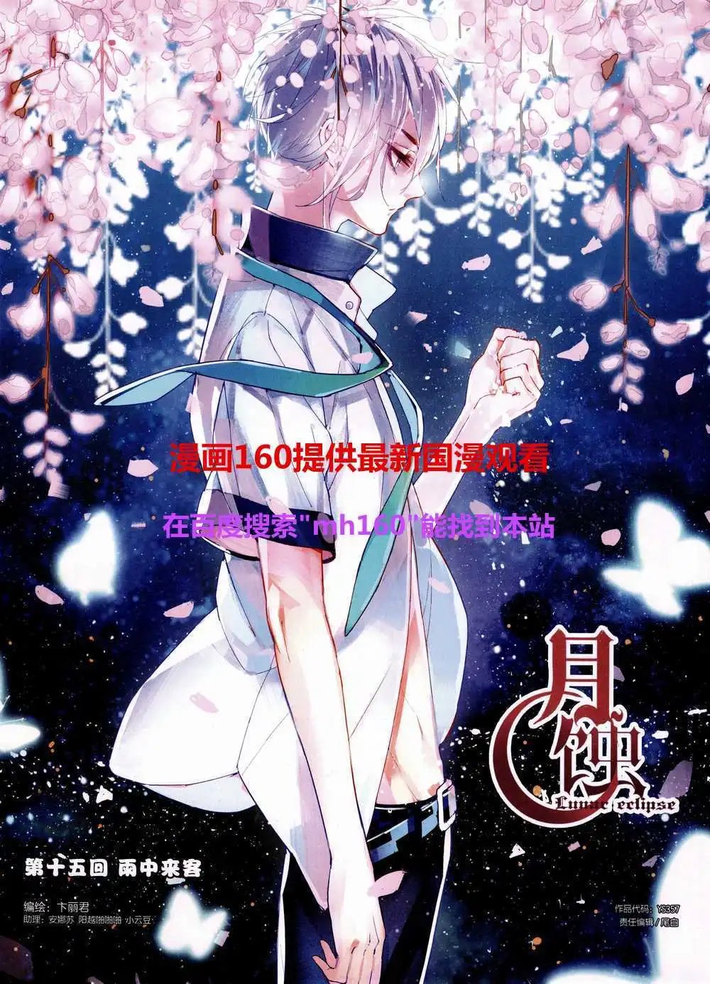 第357期 全本