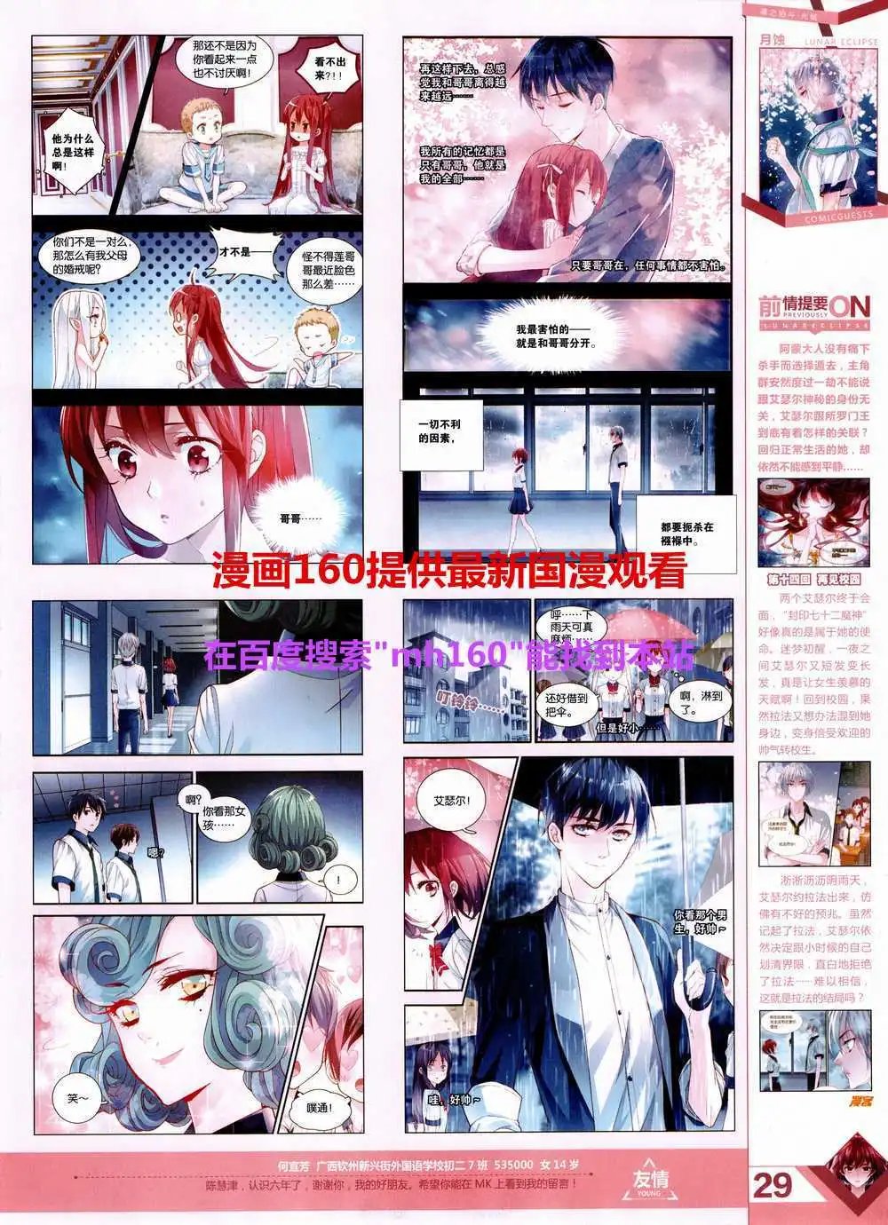 第357期 全本