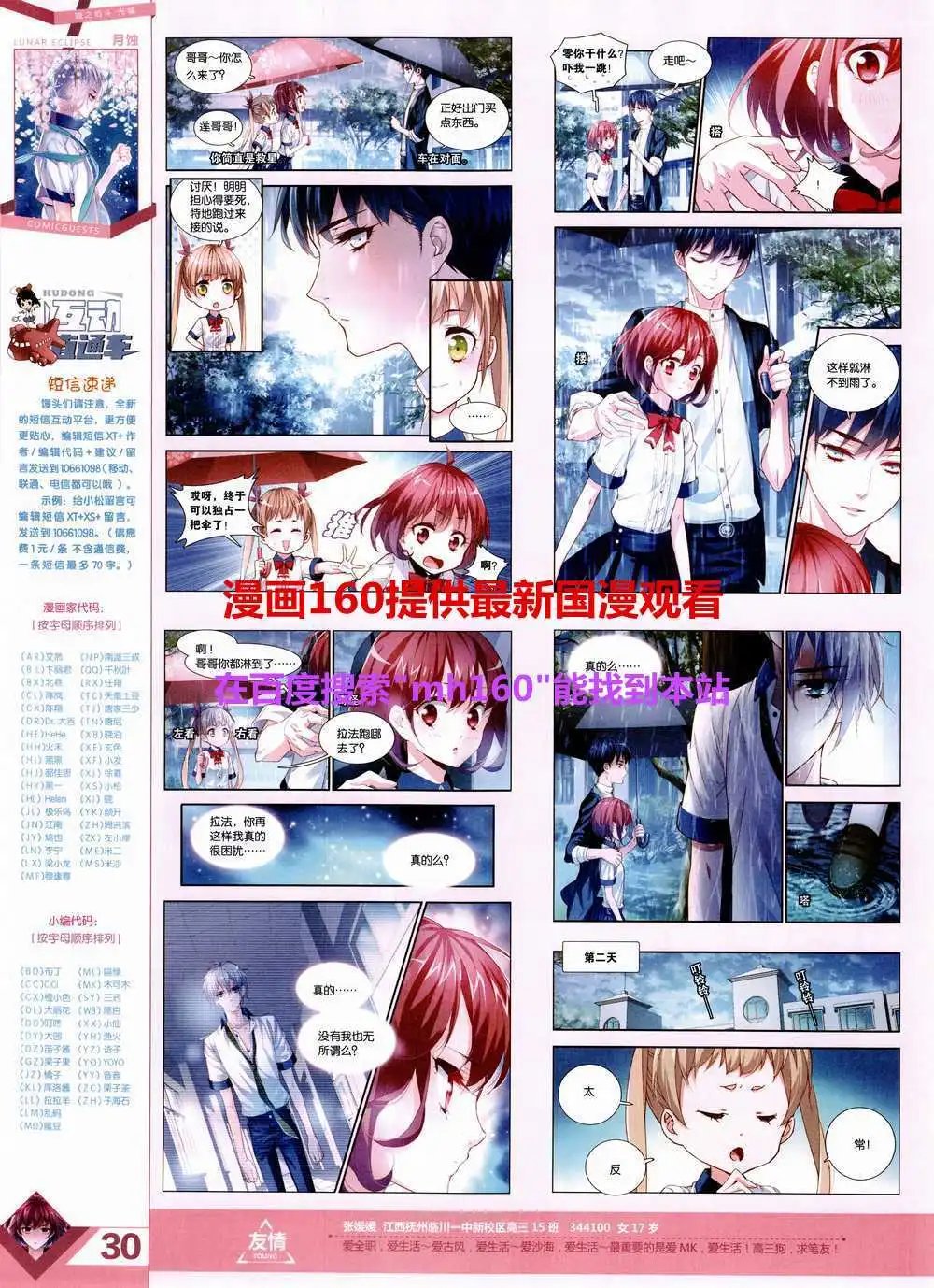 第357期 全本