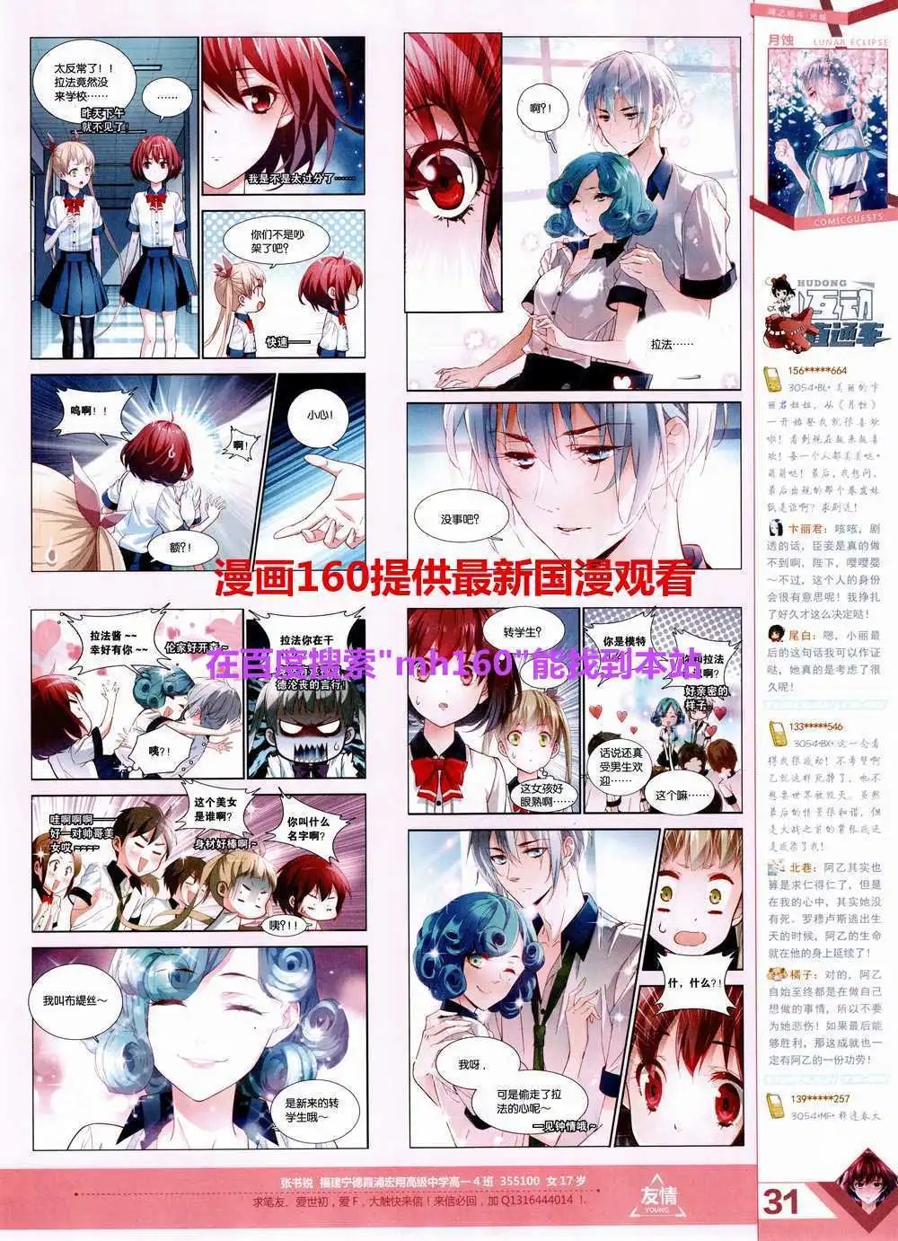 第357期 全本