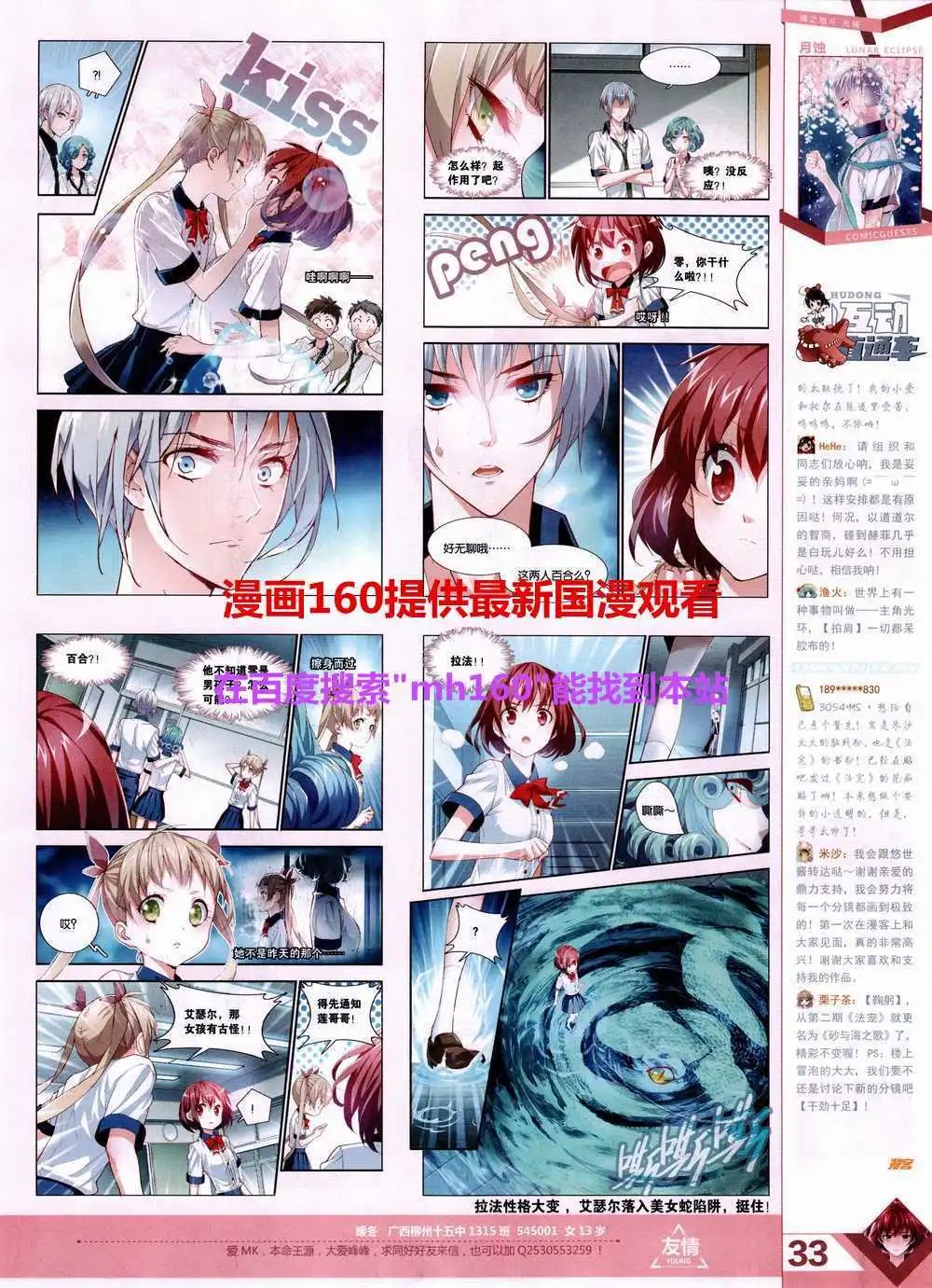 第357期 全本