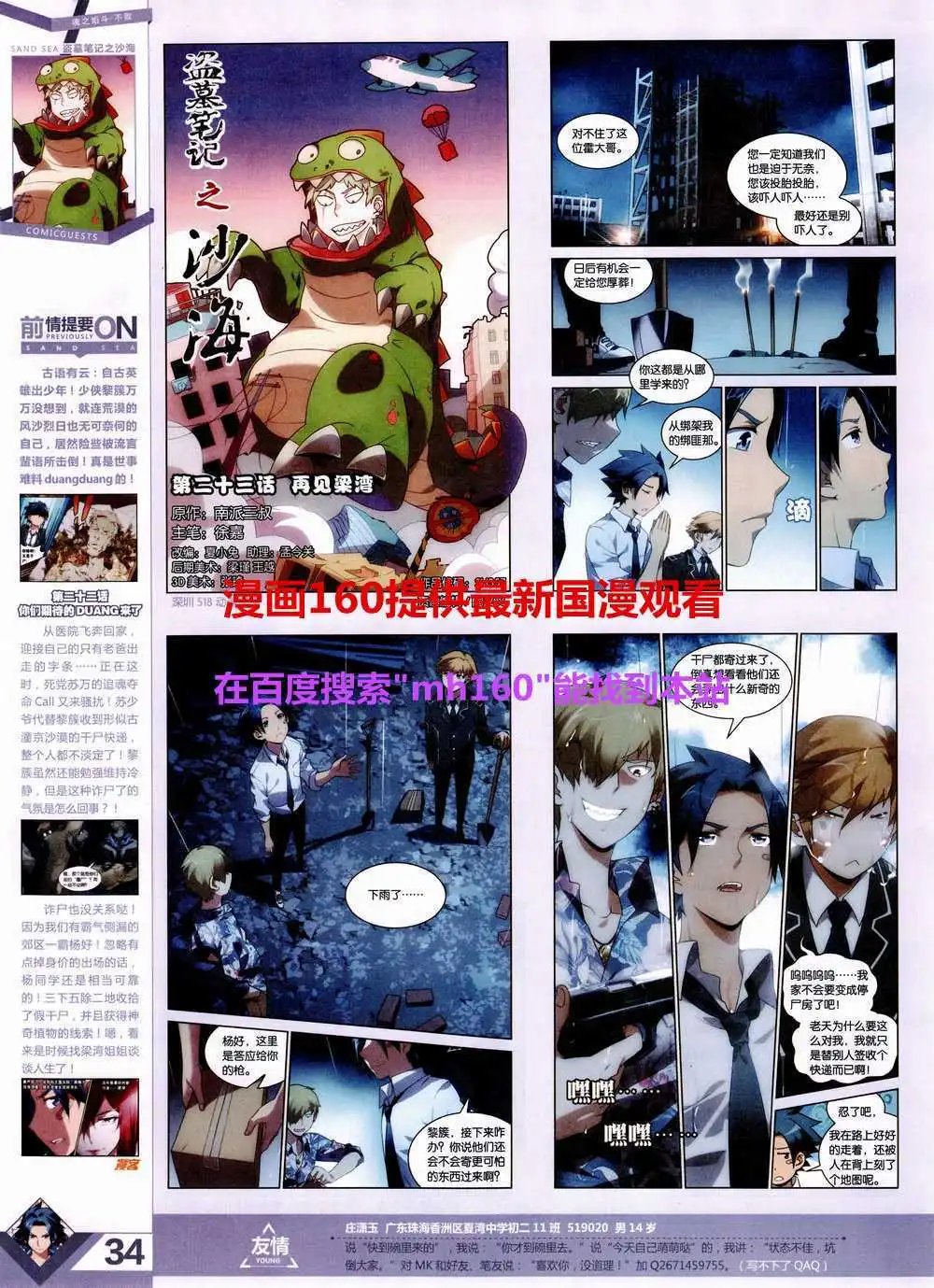 第357期 全本