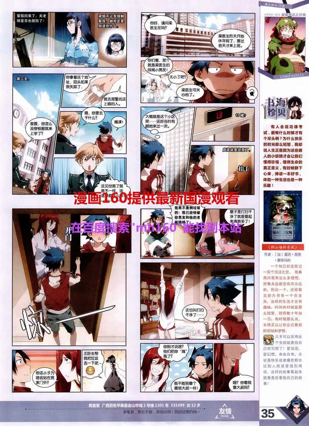 第357期 全本