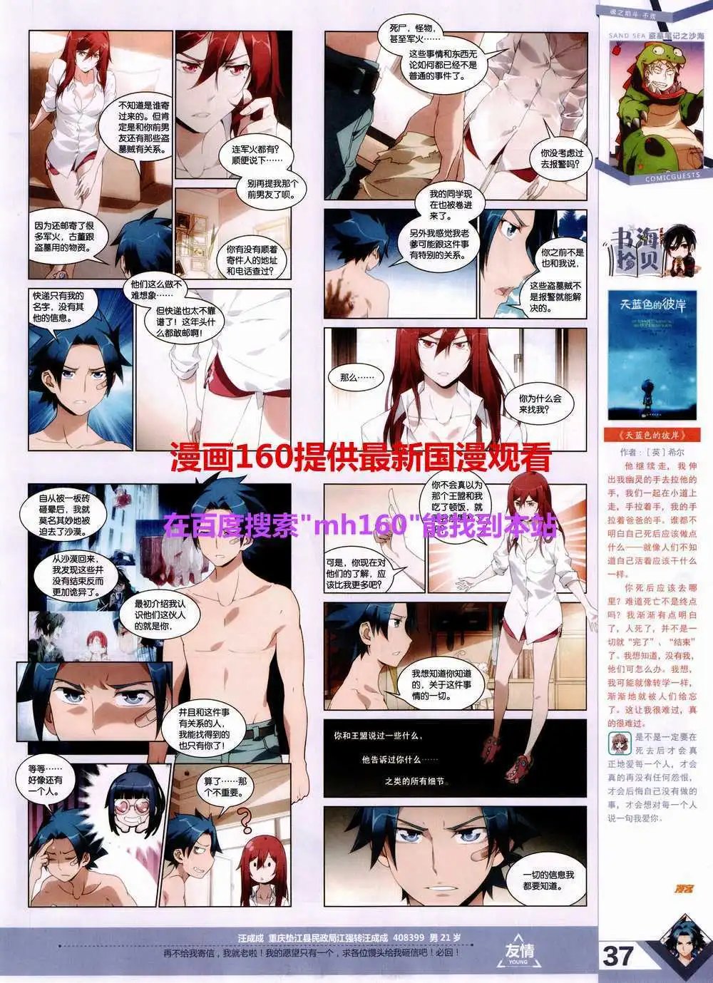 第357期 全本