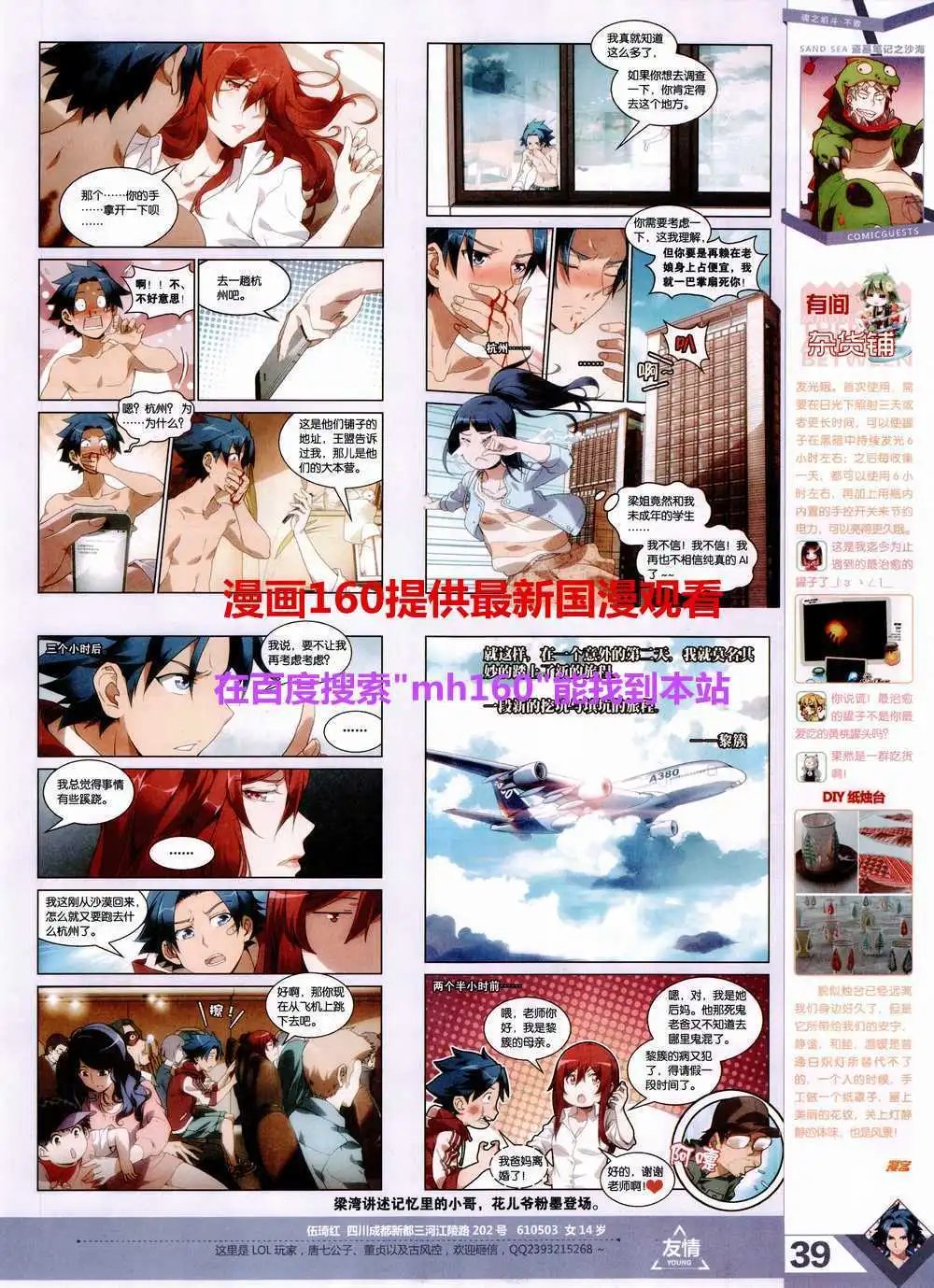 第357期 全本