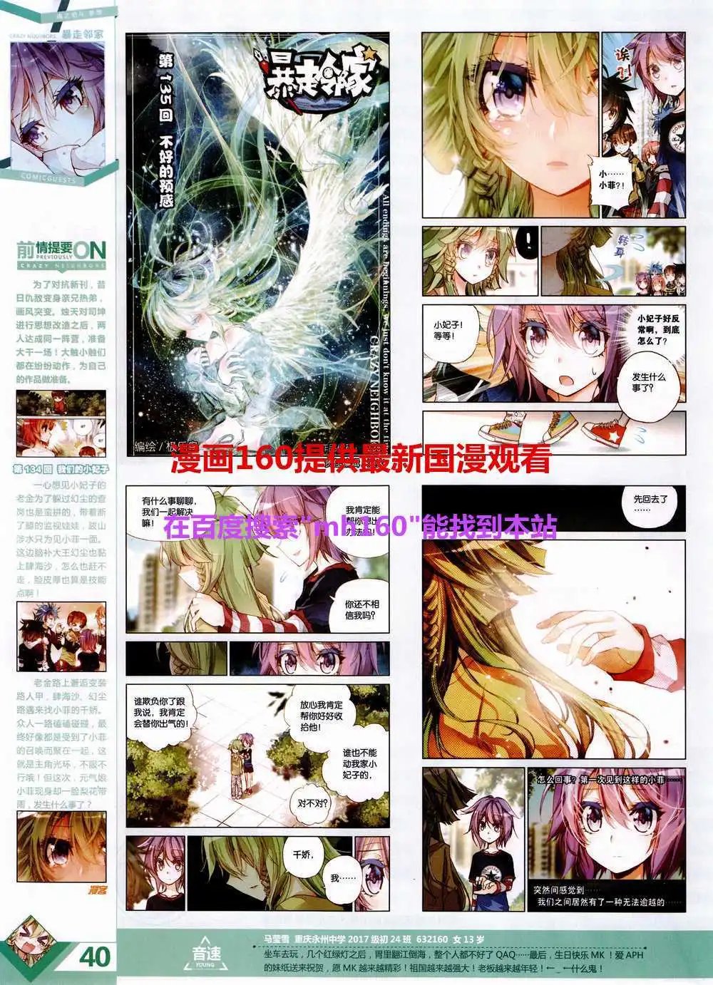 第357期 全本