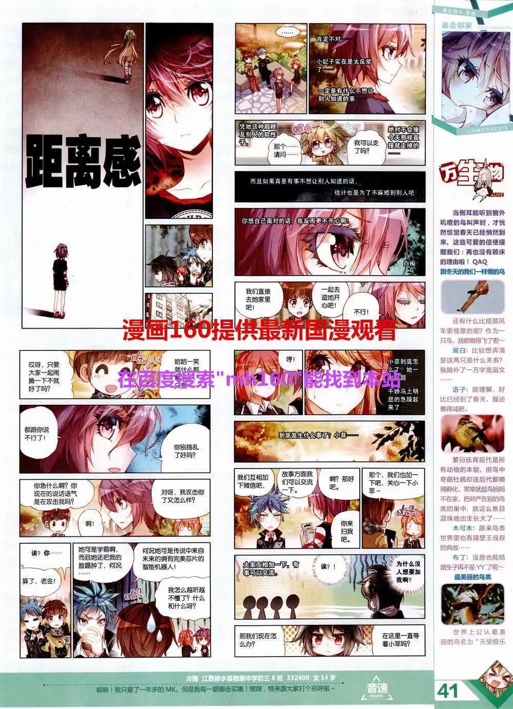 第357期 全本