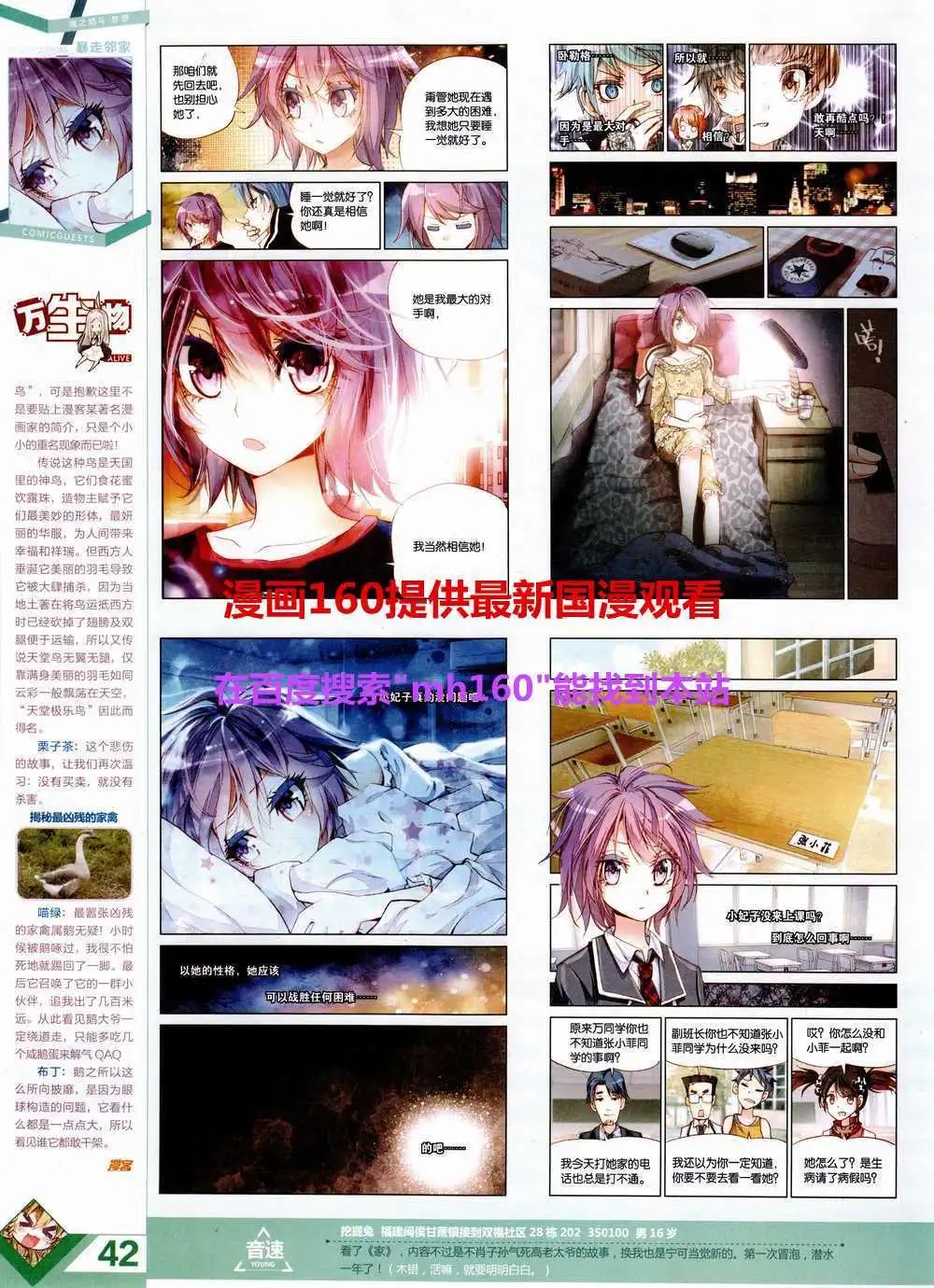 第357期 全本