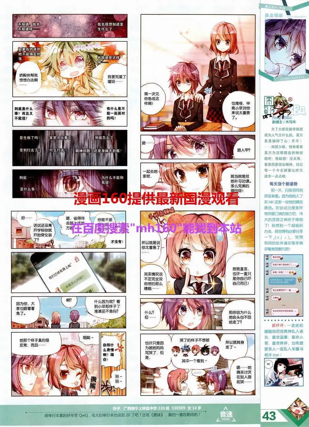 第357期 全本