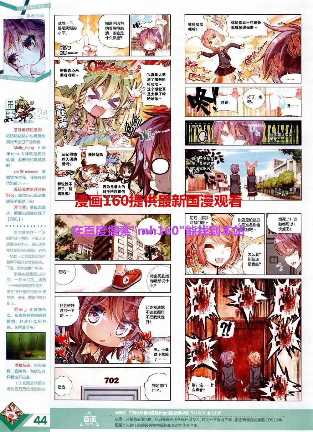 第357期 全本