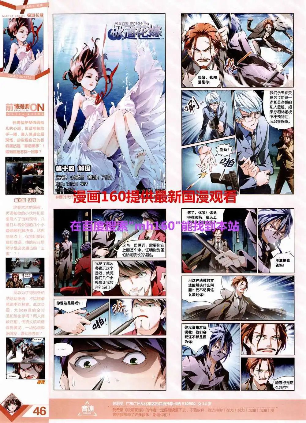 第357期 全本