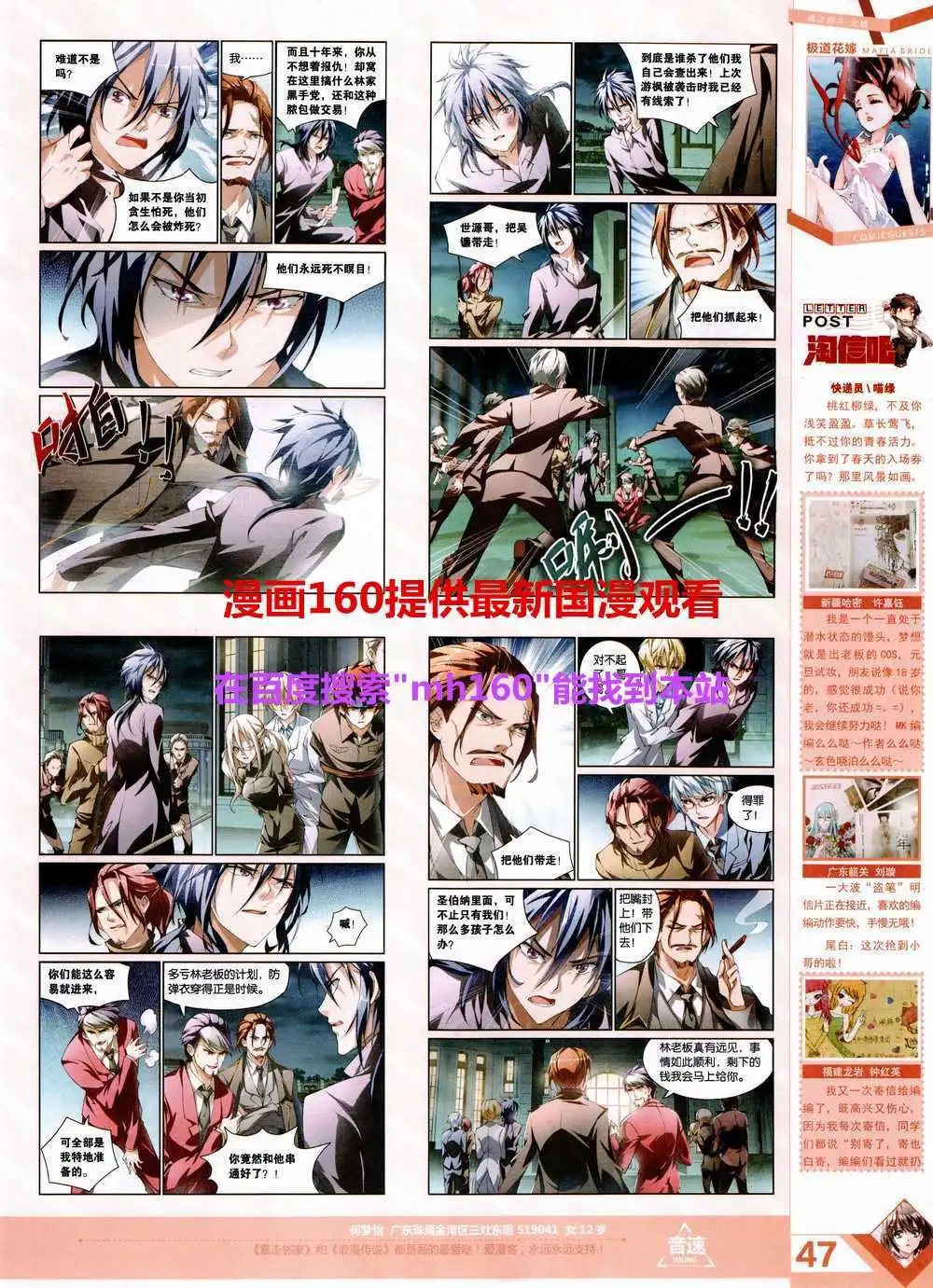 第357期 全本