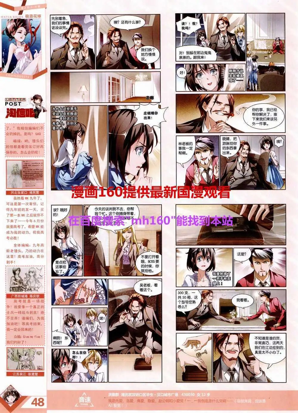 第357期 全本