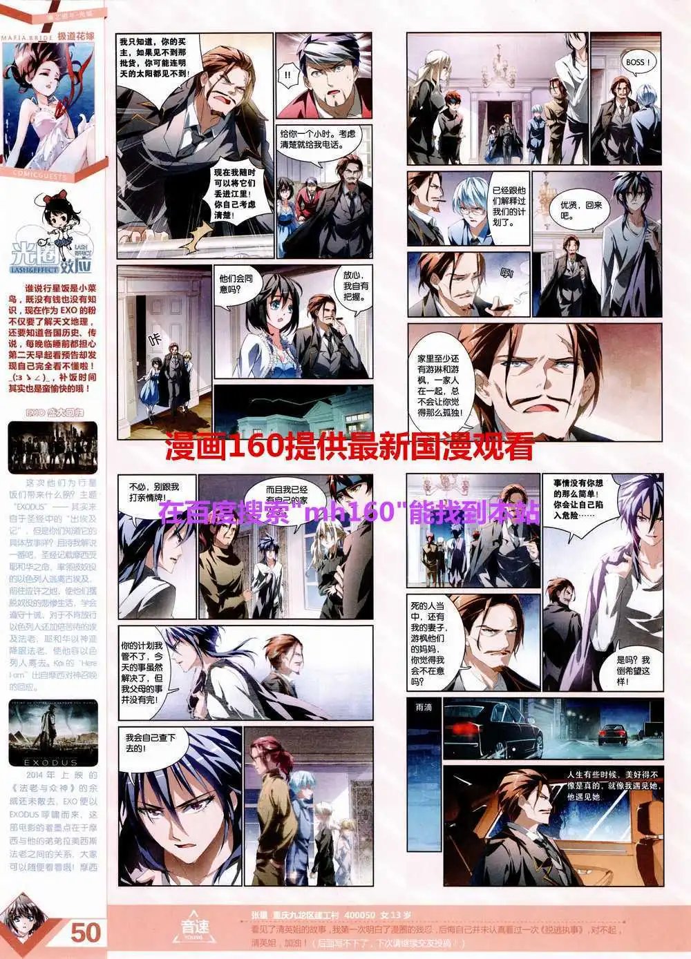 第357期 全本