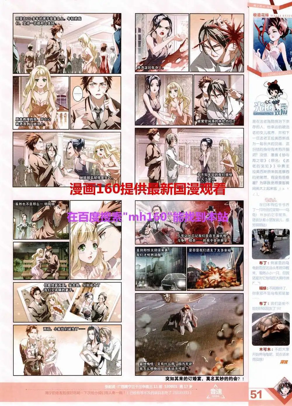 第357期 全本
