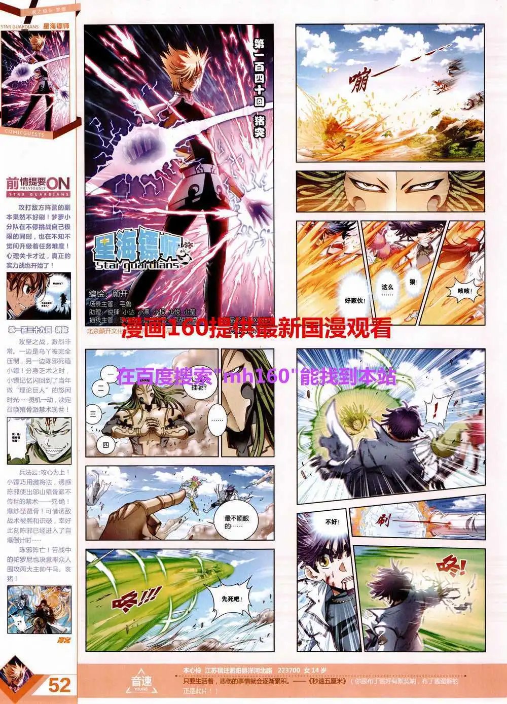 第357期 全本