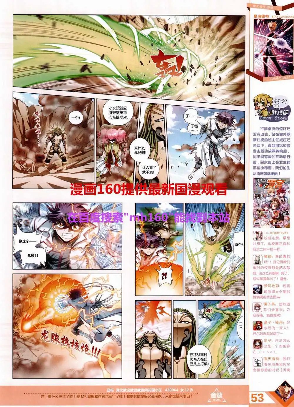 第357期 全本