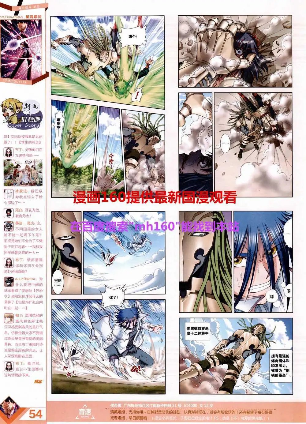 第357期 全本