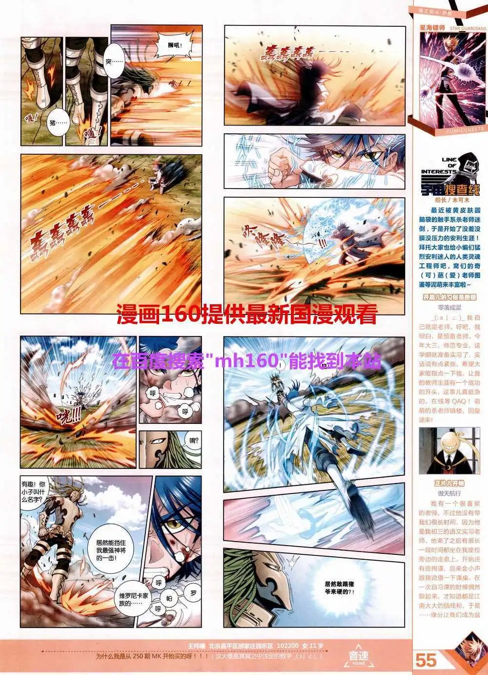 第357期 全本