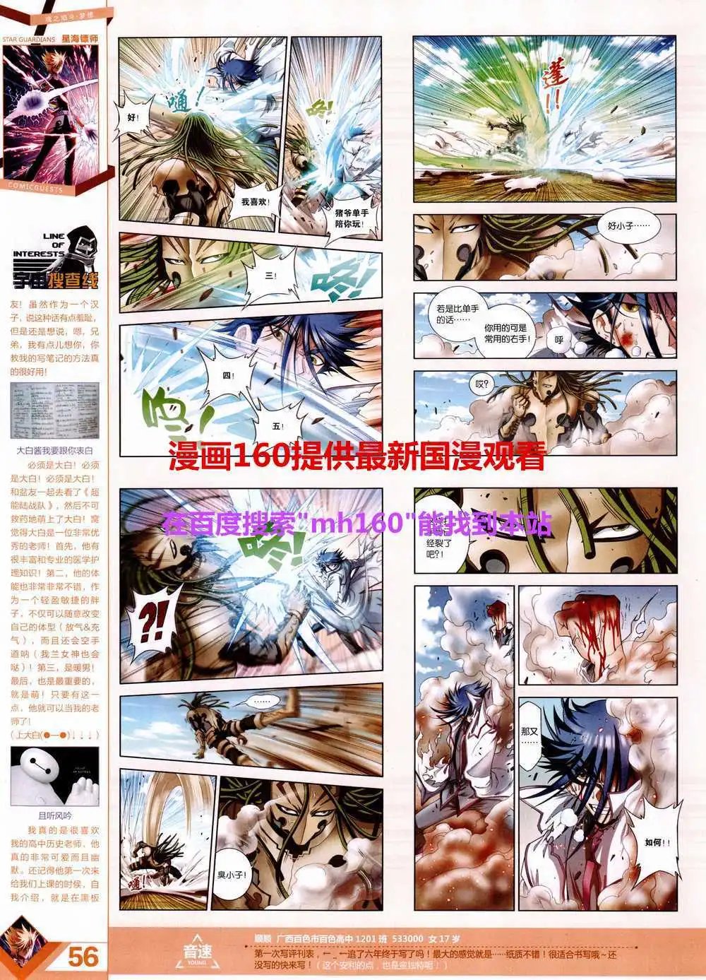 第357期 全本