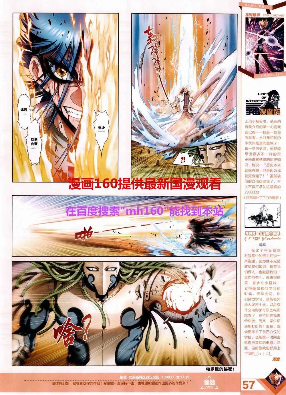 第357期 全本