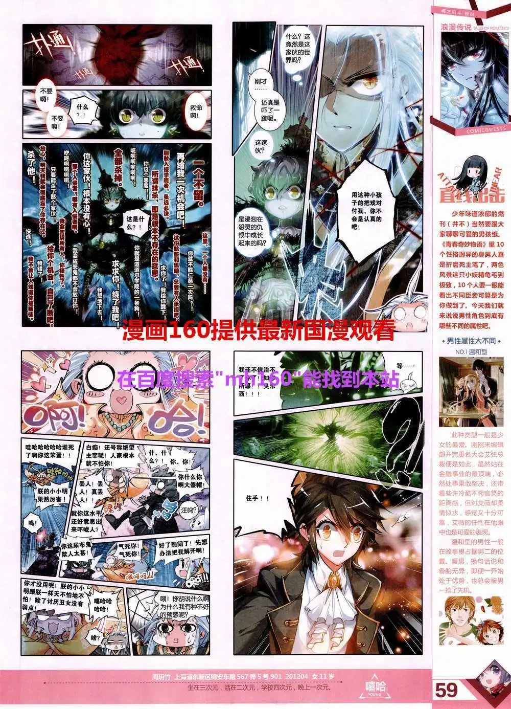 第357期 全本