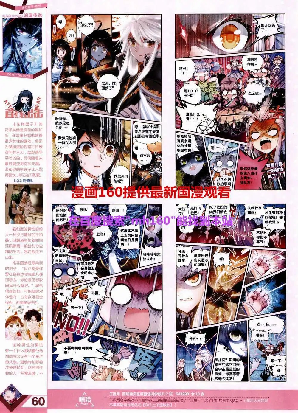 第357期 全本