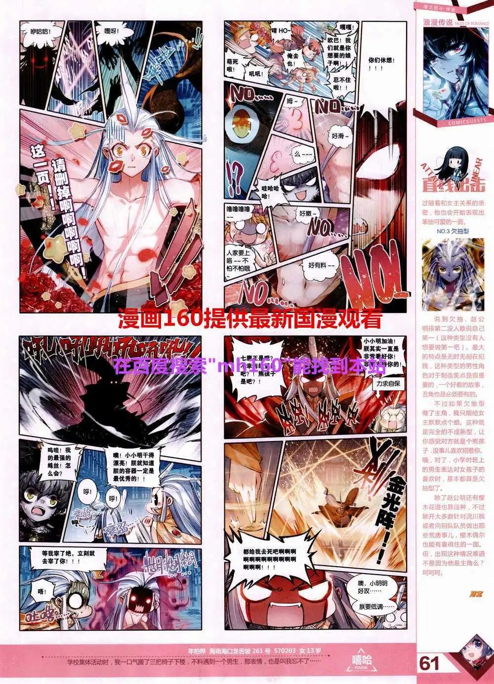 第357期 全本