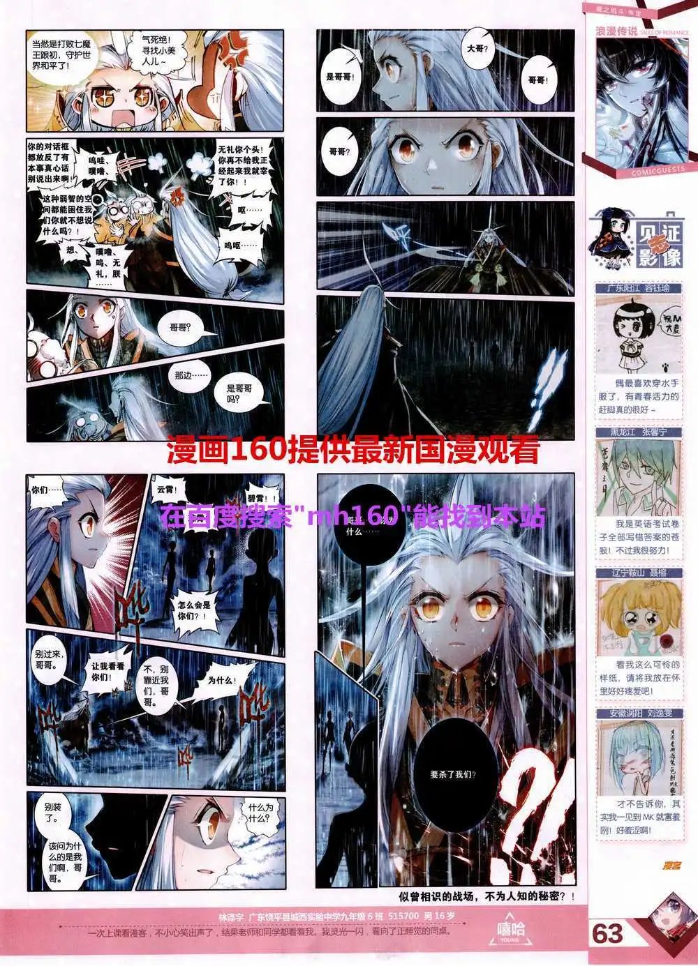 第357期 全本