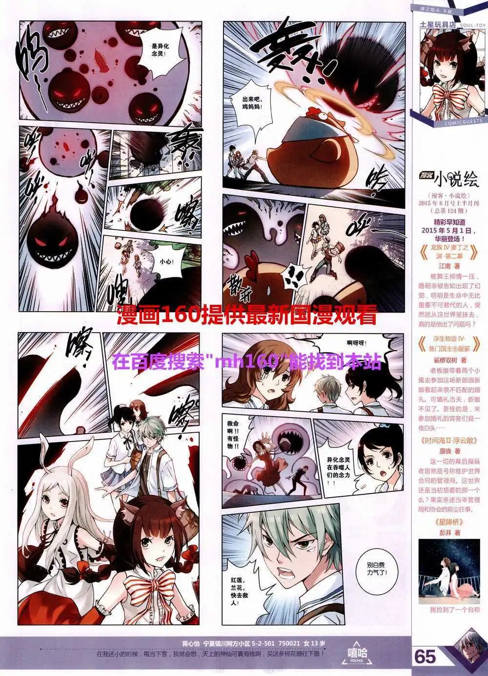第357期 全本