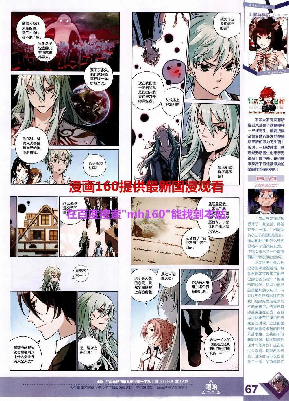 第357期 全本