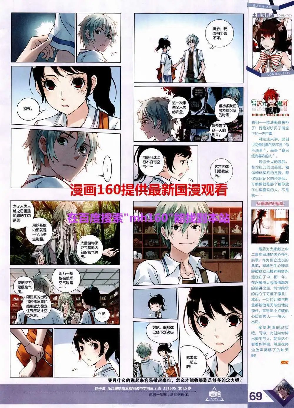 第357期 全本