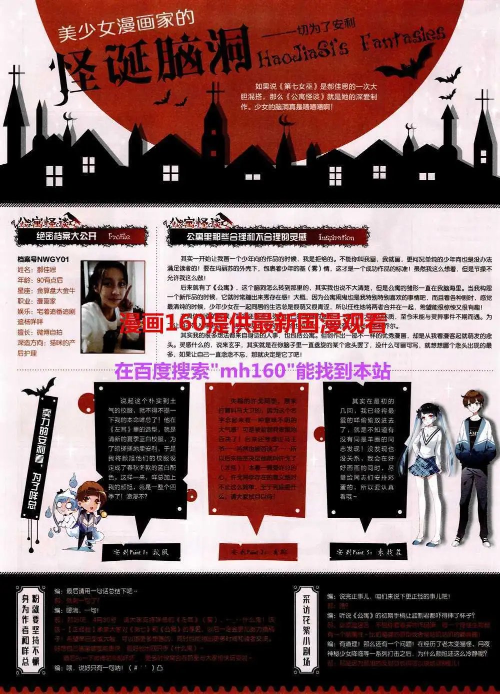 第357期 全本