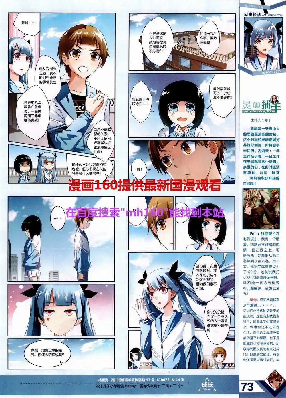 第357期 全本