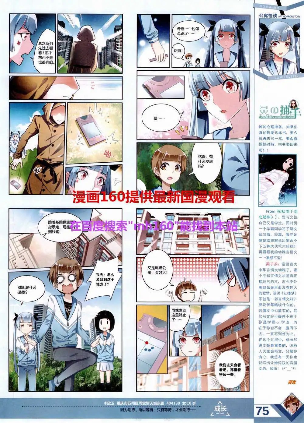 第357期 全本