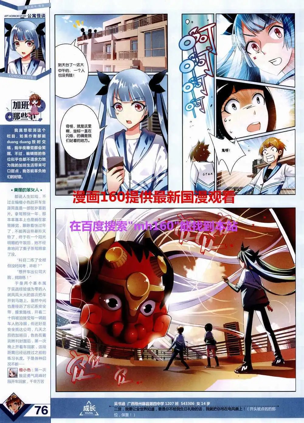 第357期 全本