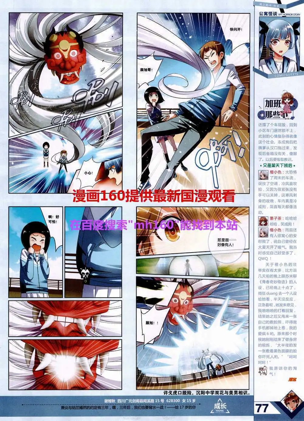 第357期 全本