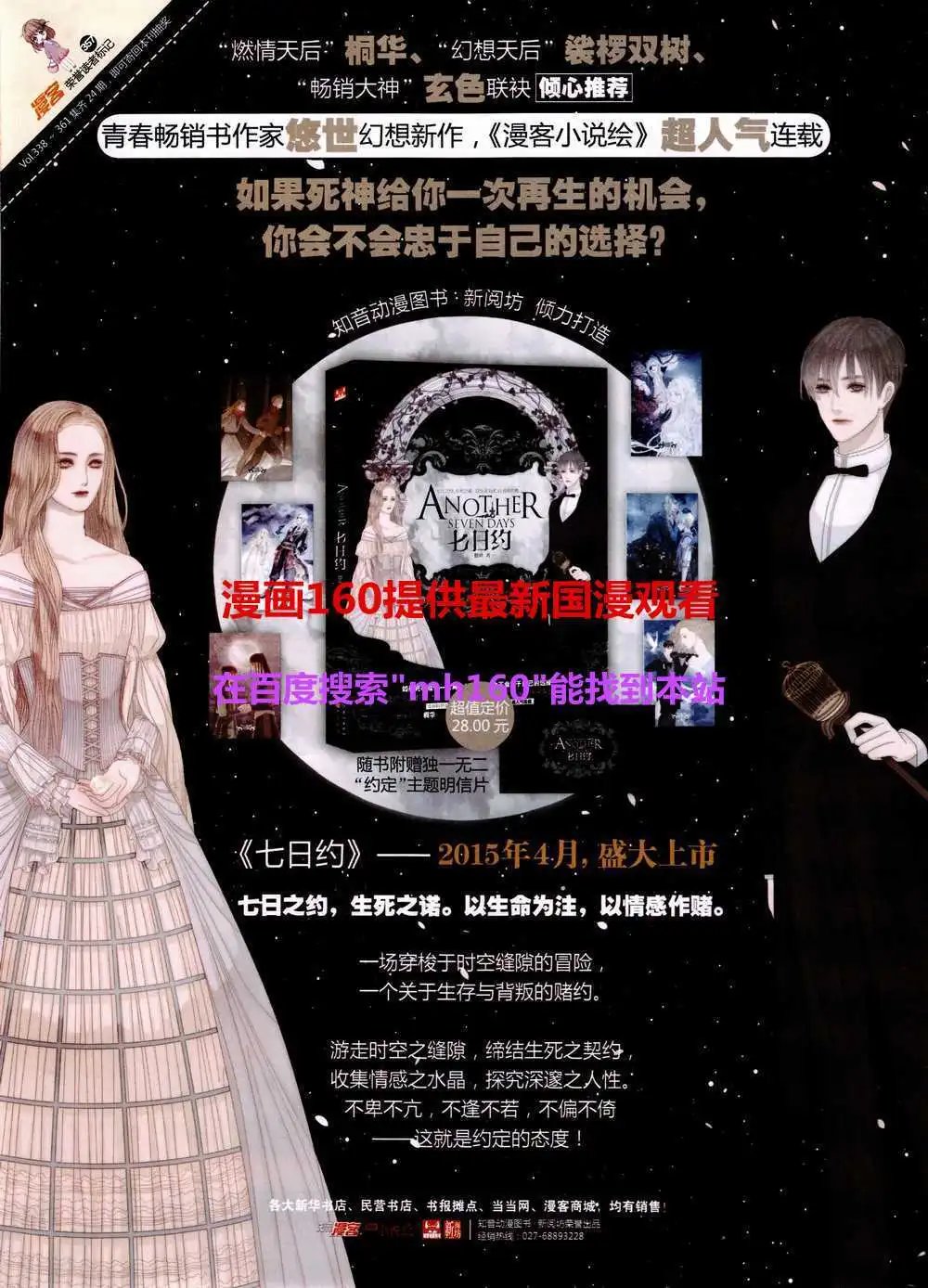 第357期 全本
