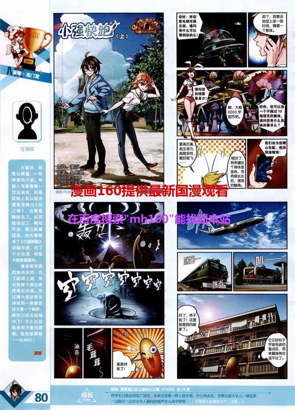 第357期 全本